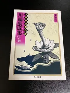 2026年最新】文豪怪談傑作選の人気アイテム - メルカリ