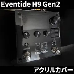 Eventide H9 MAX DARK limited edition 美品 - メルカリ