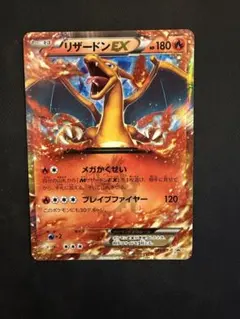 2026年最新】リザードンex コロコロの人気アイテム - メルカリ