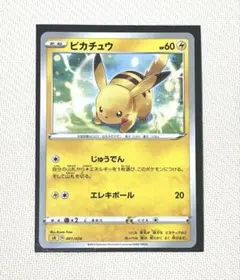 ポケモンカードゲーム ピカチュウ 2006マック - メルカリ