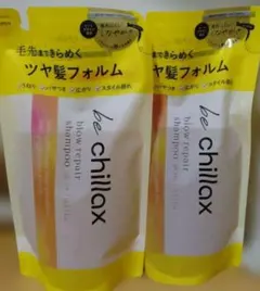 be chillax シャンプー 380ml詰替2袋セットのサムネイル