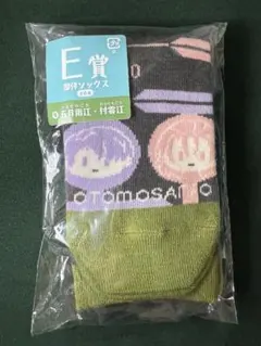 フリューくじ 刀剣乱舞～御伴くじ～ その3 E賞 御伴ソックス 五月雨江・村雲江