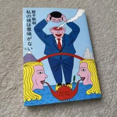 やまちゃん様 リクエスト 2点 まとめ商品