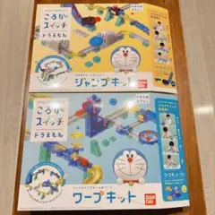 2026年最新】ころがスイッチドラえもん ワープキットの人気アイテム