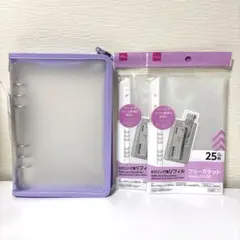 6リングファイル ジッパー付　パープル　＆　25枚入りリフィル×2 ①