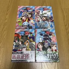 ポケットモンスターSPECIALソード・シールド. VOL.1〜4