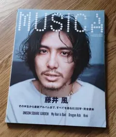 2026年最新】musica 5月号 藤井風の人気アイテム - メルカリ
