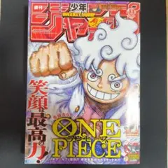 週刊少年ジャンプ 55周年記念 コレクションシート ワンピース ルフィ