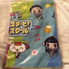 よーい！スターと！トビダスクール 秋の遠足 会場限定フード付きタオル