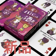 笑うババには酒来たる♧♢カードゲーム♤♥ - メルカリ
