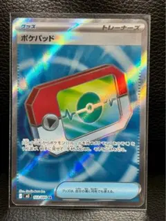 ポケモンカード　ムニキスゼロ ポケパッドSR エラー 裏面に横線