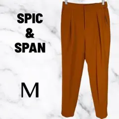 【spic&span】テーパードタックパンツ　スラックス　オレンジ系　日本製　M