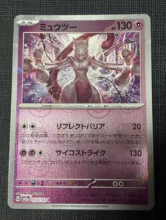 2026年最新】ミュウツー マスターボールミラー 150の人気アイテム