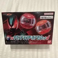新品未開封 DXサウンドライダーカプセムセット01