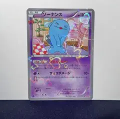 ソーナンス C CP3 ポケキュンコレクション 013/032 - メルカリ