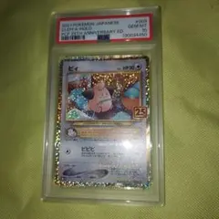 PSA10 ピィ 25th プロモ① PSA10 ピィ 25th プロモ 英語版 Cleffa 美品 ポケモンカード - メルカリ