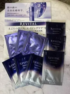 資生堂リバイタルアイゾーンブースターサンプルセット