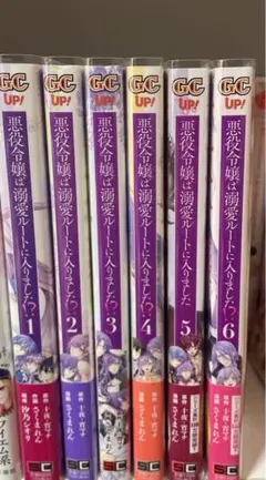 悪役令嬢は溺愛ルートに入りました!? 1-6巻 まとめ売り