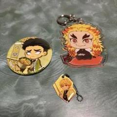 煉獄杏寿郎・善逸・行冥　3点セット