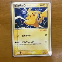 2026年最新】ピカチュウ カード whfの人気アイテム - メルカリ