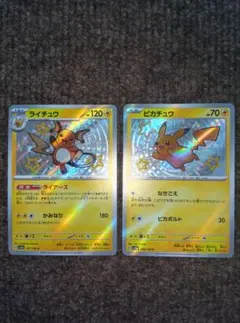 ポケモンカード　シャイニートレジャーex ピカチュウ　ライチュウS 色違い