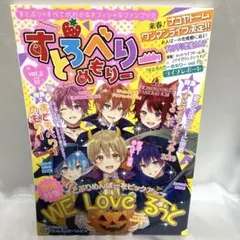 すとろべりーめもりー 3