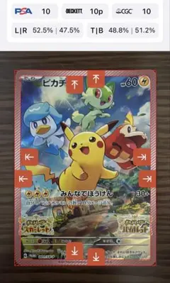 ピカチュウ：パッケージ版『ポケットモンスター スカーレット』『ポケットモンスタ…