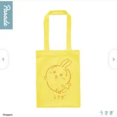 ちいかわ うさぎ カラフルトート エコバッグ ガチャ バッグ Chiikawa