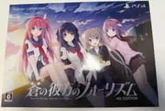 2026年最新】蒼の彼方のフォーリズム for Nintendo Switch 初回限定特