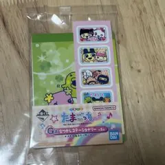 一番くじ たまごっち G賞なつかしステーショナリー