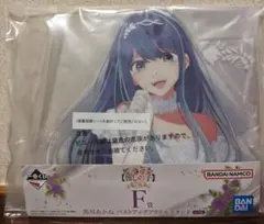 推しの子一番くじ 黒川あかね バストアップアクリルスタンド