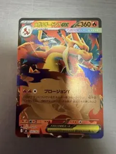 2026年最新】リザードンyの人気アイテム - メルカリ