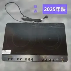 IRISOHYAMA IHコンロ IHK-WT41SAZ-B 2025年製