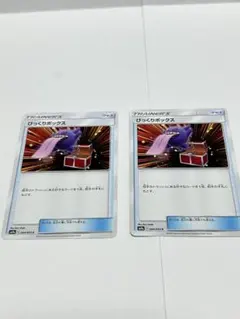 まとめ売り_びっくりボックス×62枚_ナイトユニゾン（SM9a） 2026年最新】ナイトユニゾン boxの人気アイテム - メルカリ