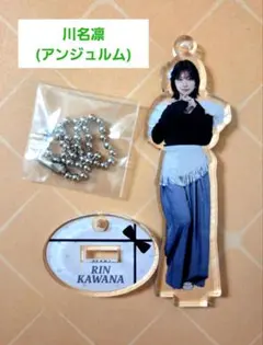 2026年最新】川名凜の人気アイテム - メルカリ