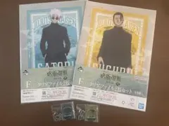 呪術廻戦 懐玉・玉折 一番くじ クリアファイル アクリルチャーム 五条悟 夏油傑