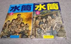 2026年最新】ひめゆり学徒隊戦記の人気アイテム - メルカリ