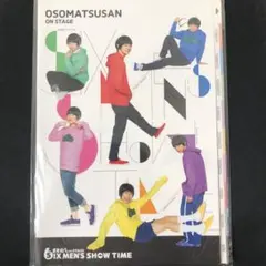 舞台おそ松さん　パンフレット