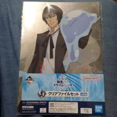 転生したらスライムだった件 一番くじ 蒼海の涙 ディアブロ クリアファイル