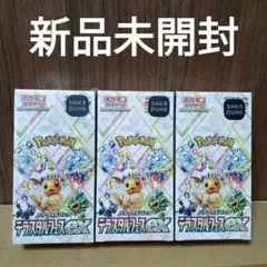2026年最新】テラスタルフェスex BOXの人気アイテム - メルカリ