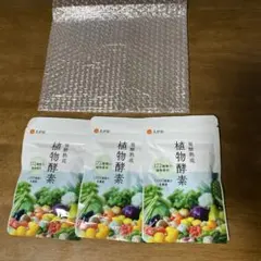 ふ*よ様 植物酵素サプリメント 3パックセット