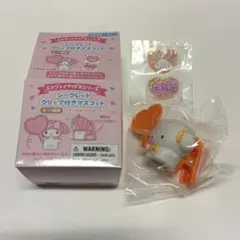 サンリオ シークレットクリップ付きマスコット こぎみゅん