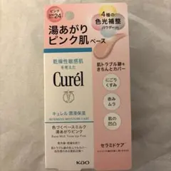 キュレル　潤浸保湿　色づくベースミルク　湯あがりピンク　SPF PA++24