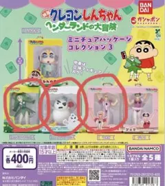 クレヨンしんちゃんガチャ