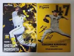 2026年最新】プロ野球 チップス 2000 カードの人気アイテム - メルカリ