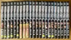 進撃の巨人 全巻セット 1〜22巻 ほぼ未読