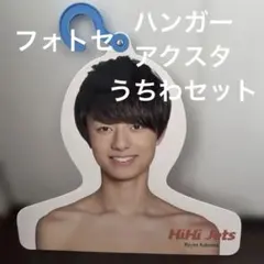 2025年最新】作間龍斗 うちわの人気アイテム - メルカリ