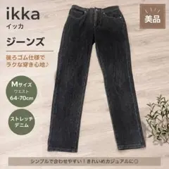 ikka イッカ ストレッチデニム Mサイズ ブラックのサムネイル