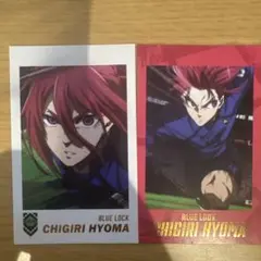 ブルーロック 千切豹馬　カード 2枚セット