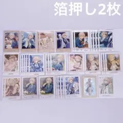 あんスタ 紙類 天祥院英智